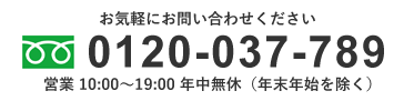 その場で気軽にLINE査定